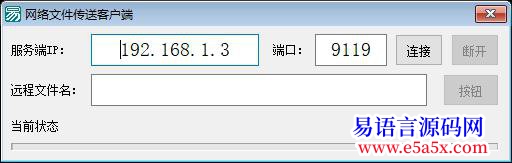开源首个超大文件传输支持多用户不支持多线程