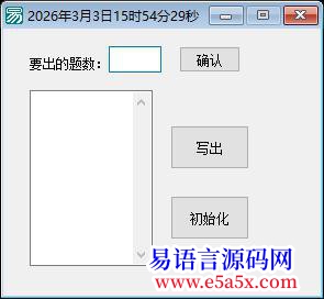 求助求一个小学生口算训练的程序代码
