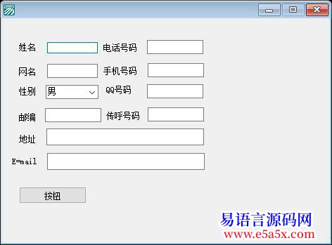 已解决新手求救想把多个编辑框的内容写入edb附源码