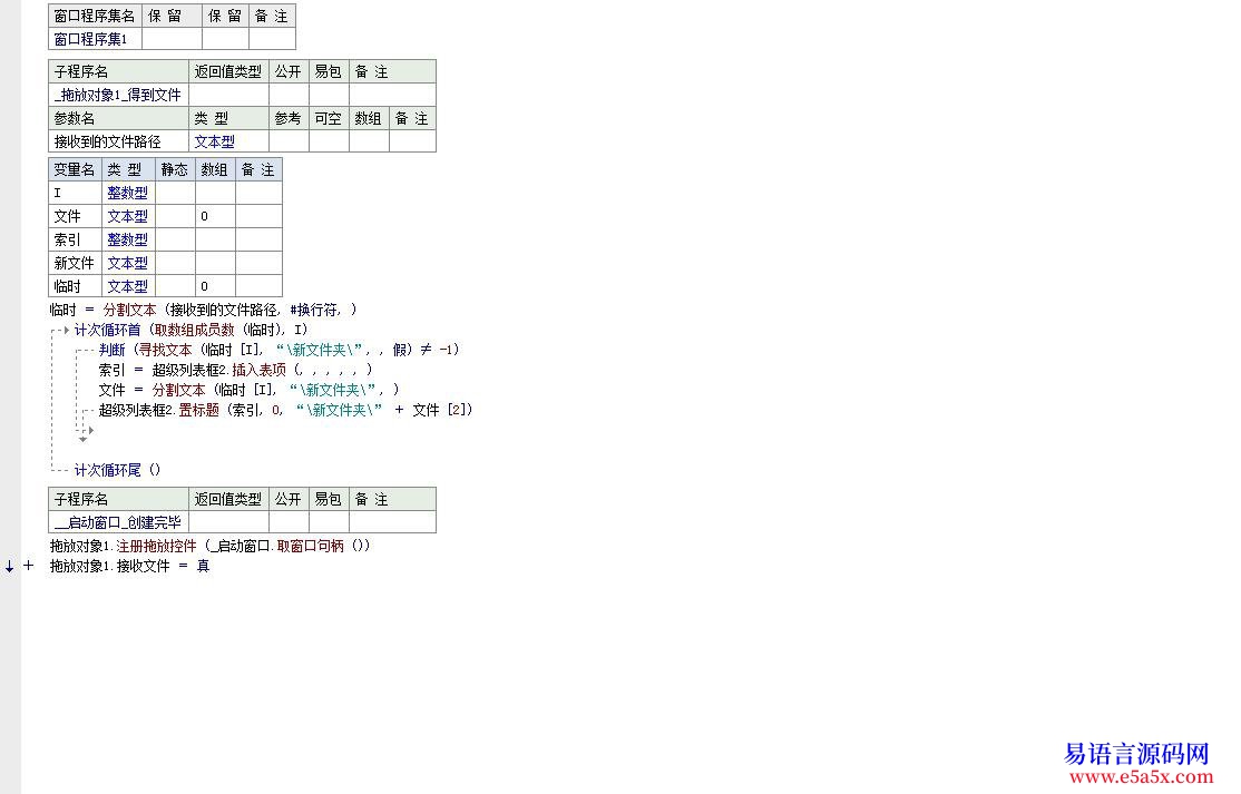 求助如何判断超级列表框内的表项是否被添加了同一个重复文件