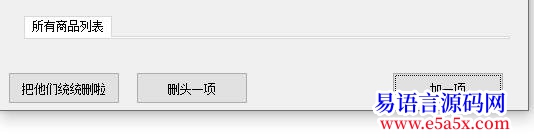 开源给选择夹加两个实用命令