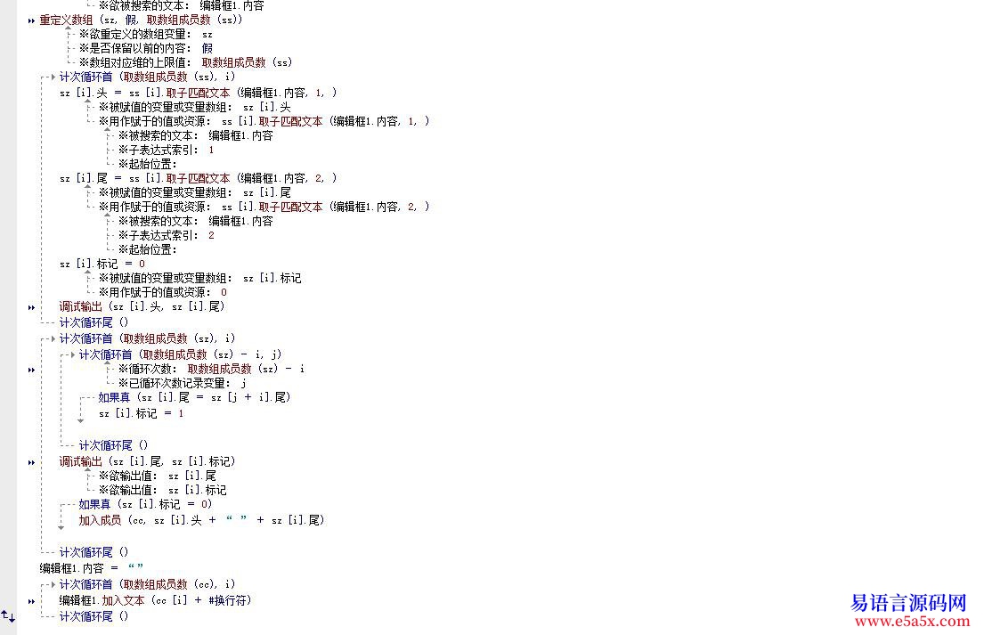 解决如何去除掉重复的内容啊