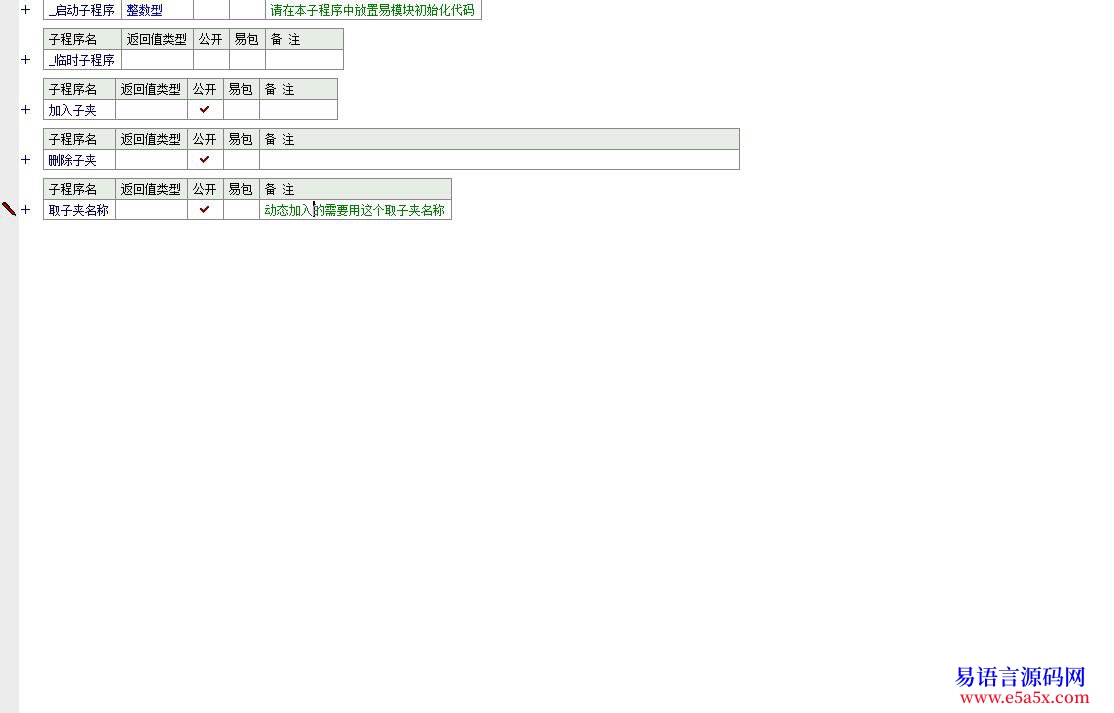 开源给选择夹加两个命令模块
