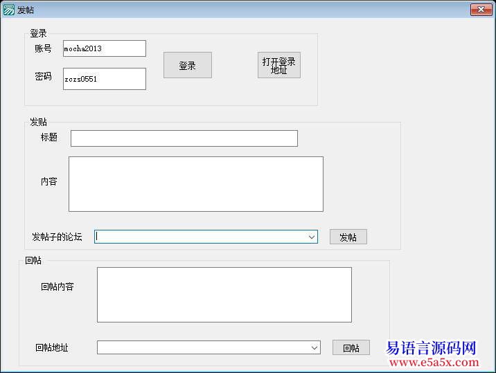 求助100rmb求高手写一论坛的POST登录发贴回贴