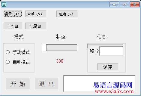 求助100RMB求一个点击程序源码
