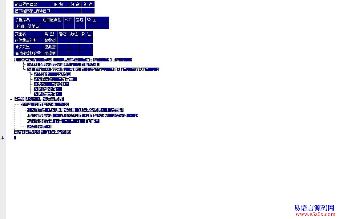 求助100个编辑框一个一个输入