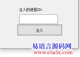 求助100铜关于注入DLL然后子类化的问题发源码求助