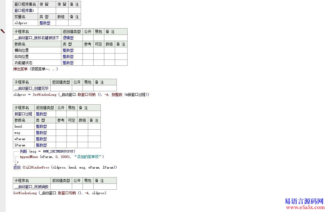 求助100铜币求助完成一个API动态操作菜单的任务