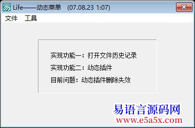 求助100铜币求助完成一个API动态操作菜单的任务
