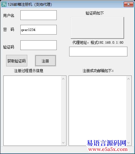 开源126邮箱POST开源