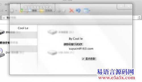 求助1500元RMB求购一则清凉居士的源码