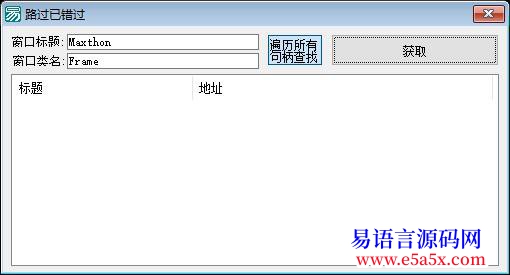 求助150RMB求一浏览器监控代码