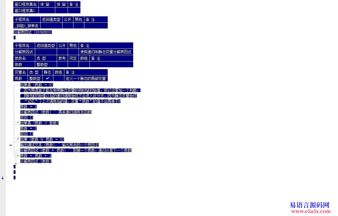 161_黑客帝国屏保