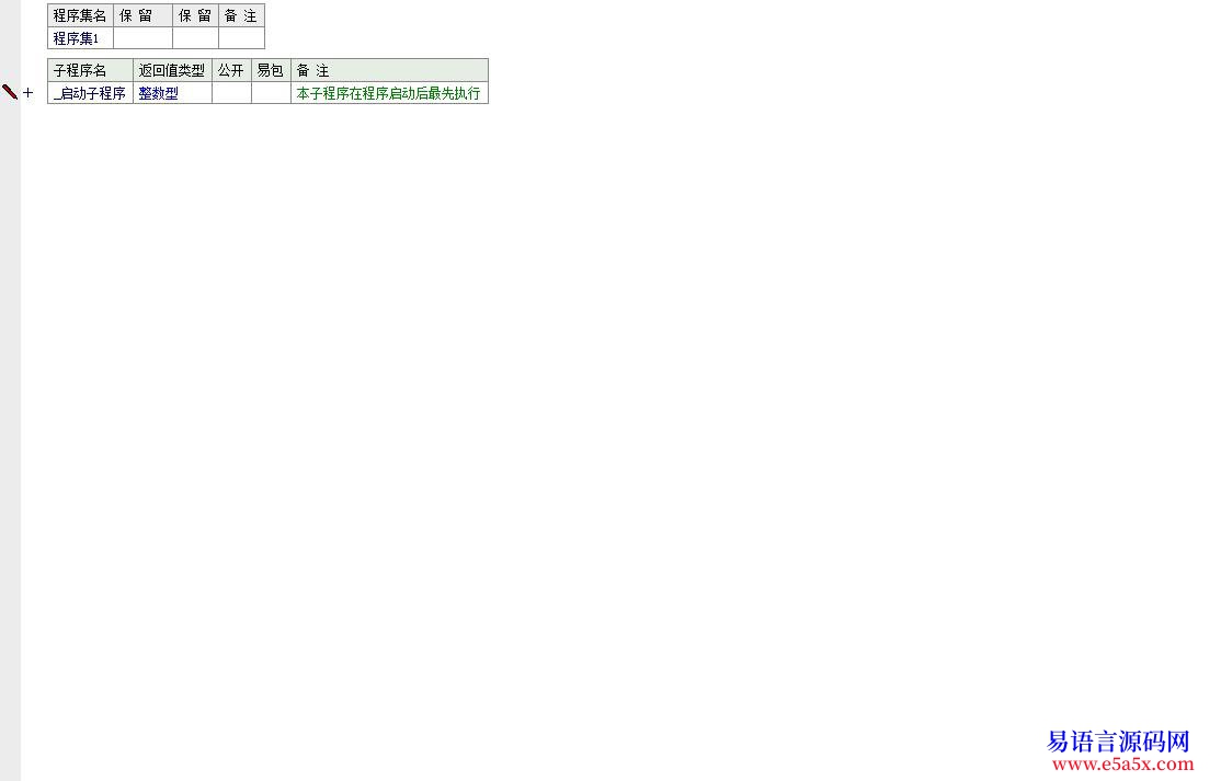 交流2011214更新让易语言支持SSEZPC_CZQ_SSE模块