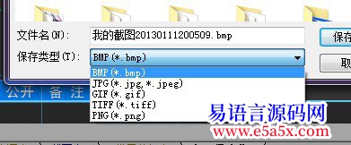 开源20120111更新仿QQ截图增加格式转换全画板操作