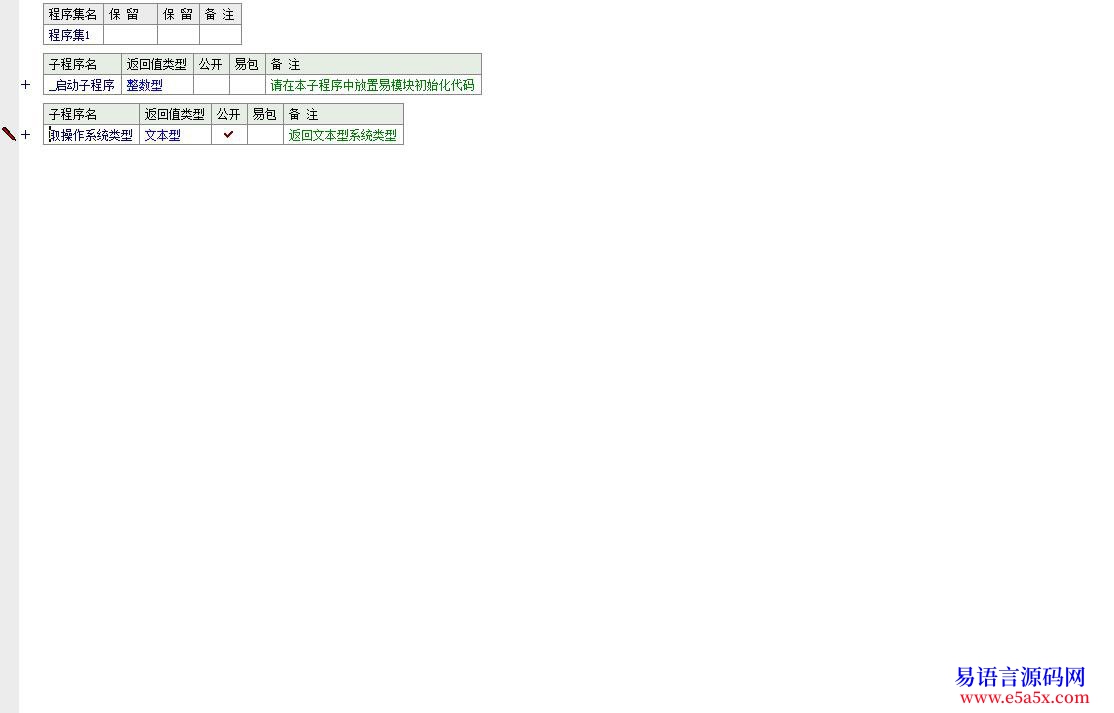 开源2012取系统类型板块开源