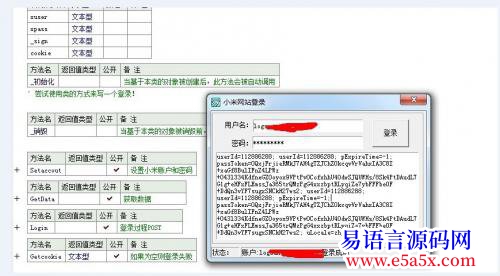 开源20130502小米网站登录源码