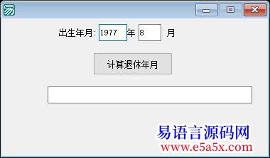 求助比如1977年8月出生60岁退休那么退休时的日期是多少