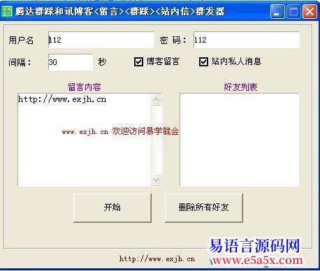 开源很早以前写的POST和讯博客留言
