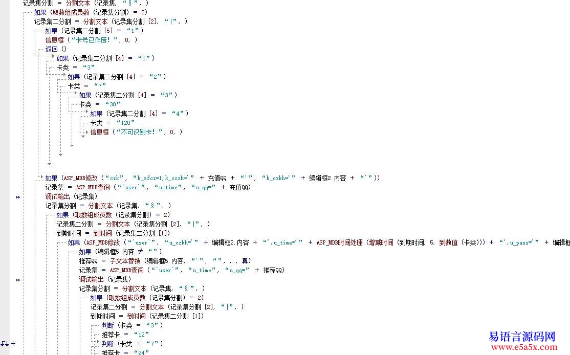 开源ASPACCESS管理端客户端代理端源码