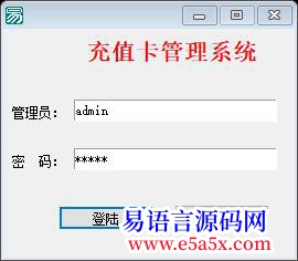 开源ASPACCESS管理端客户端代理端源码