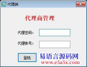 开源ASPACCESS管理端客户端代理端源码
