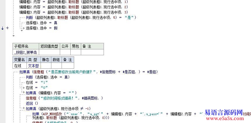 开源ASPACCESS管理端客户端代理端源码