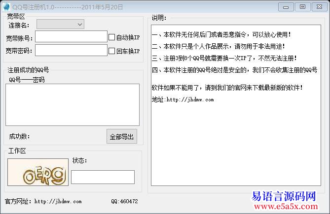 开源POSTQQ注册开源