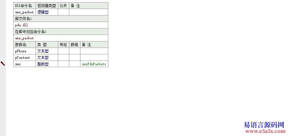 求助调用Dll问题