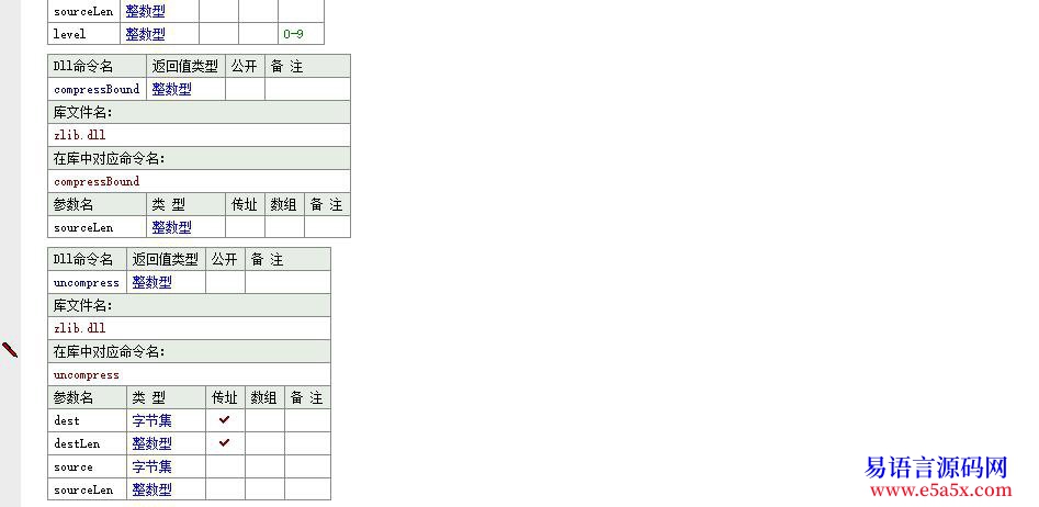 开源300英雄DATA_JMP解压源码