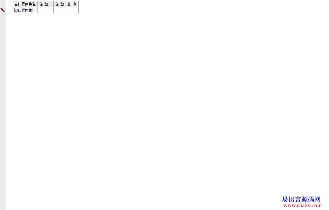 开源易语言加统计方法3则