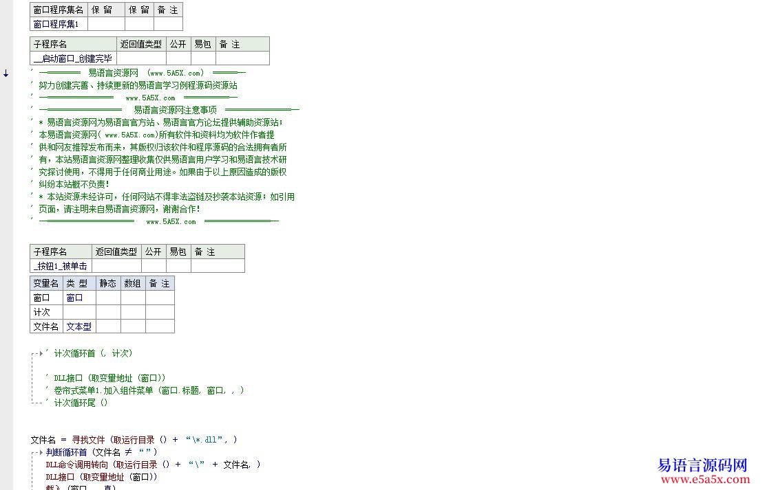 求助程序静态编译以后无法正常调用外部的DLL窗口组件了