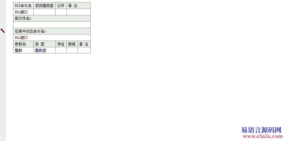 求助程序静态编译以后无法正常调用外部的DLL窗口组件了