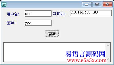 开源3322org更新器