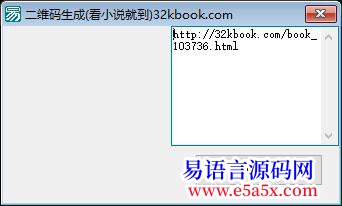 开源二维码生成器