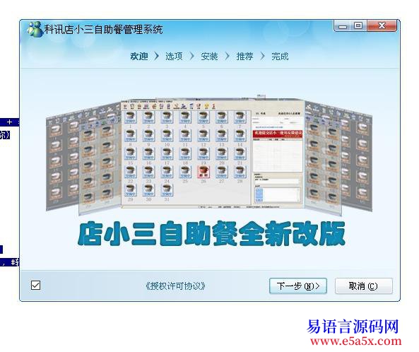 开源软件安装包