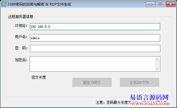 开源3389加密解密生成rdp文件CryptProtectData与CryptUnprotectData