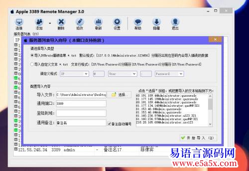 开源3389加密解密生成rdp文件CryptProtectData与CryptUnprotectData