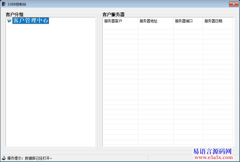 开源3389远程工具树形框超级列表框自动选择皮肤集合多年使用经验
