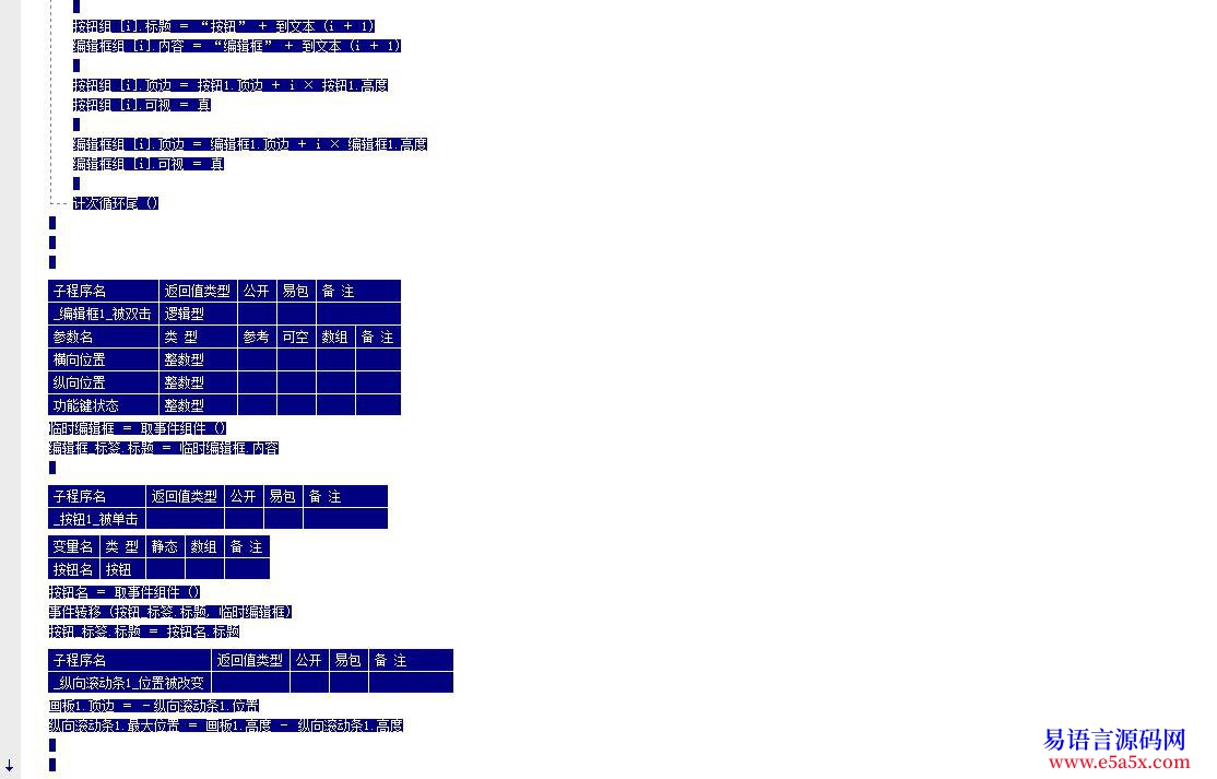 解决复制窗口组件事件转移