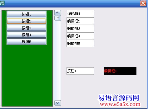 解决复制窗口组件事件转移
