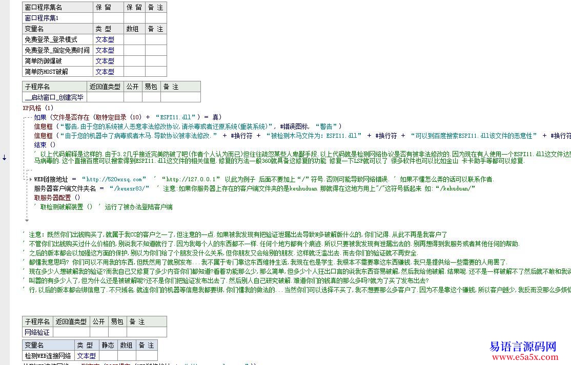 求助CC验证34管理端登录错误