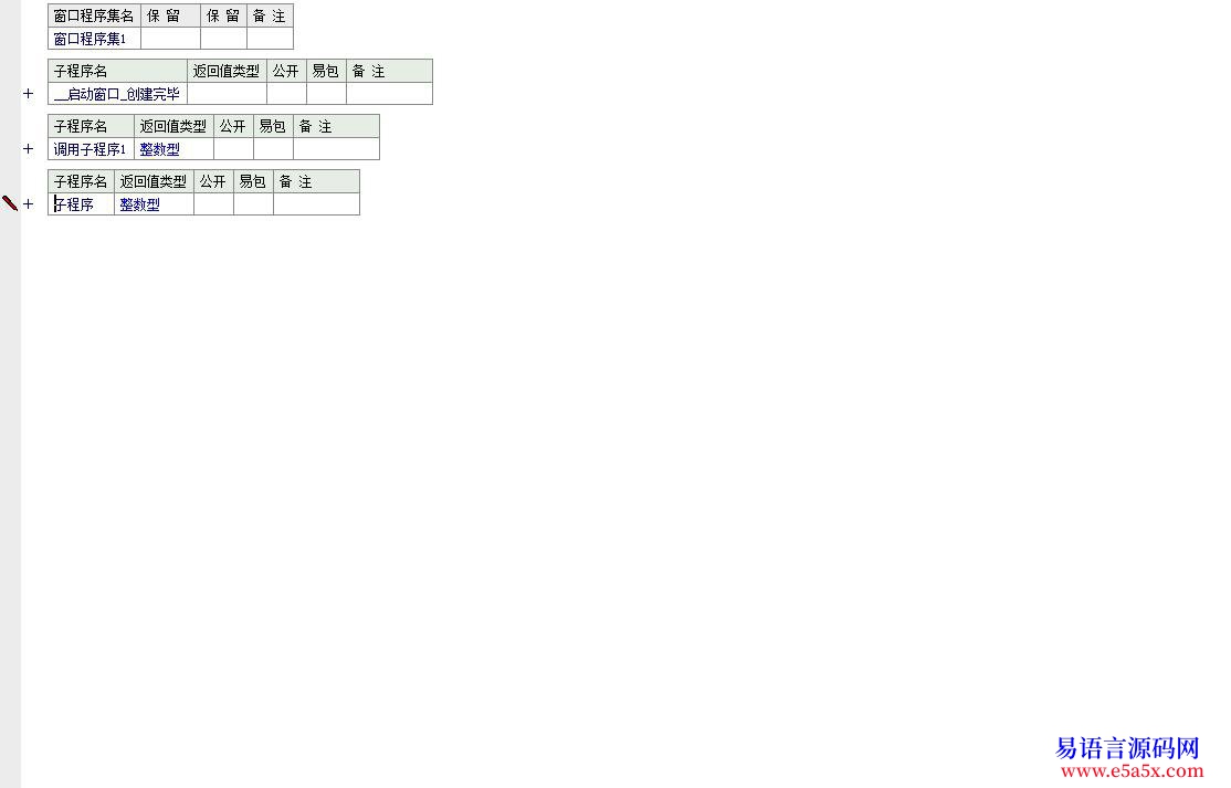 求助动态调用子程序如何回传子程序的参数