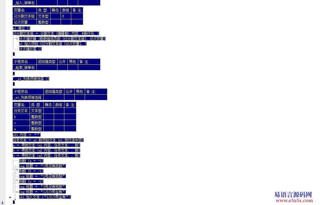 问题求帮忙查找多次重复的文本内容