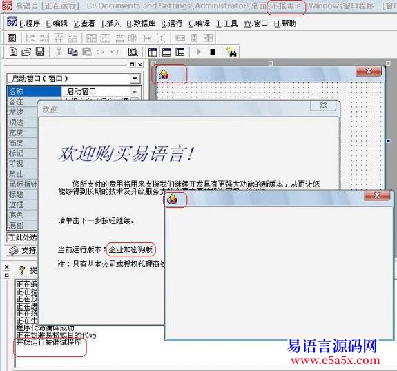 360杀空白E语言深度分析