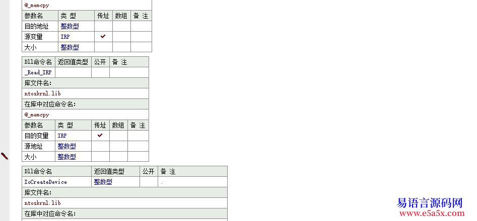 开源易语言驱动SSDTnbspnbspHookSDK开发模板