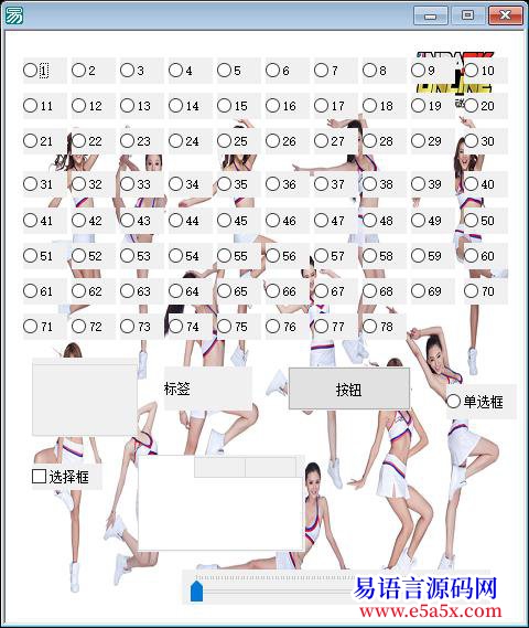开源网络收集的78个皮肤开源及示例