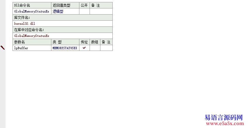 开源API获取操作系统内存CPU磁盘信息