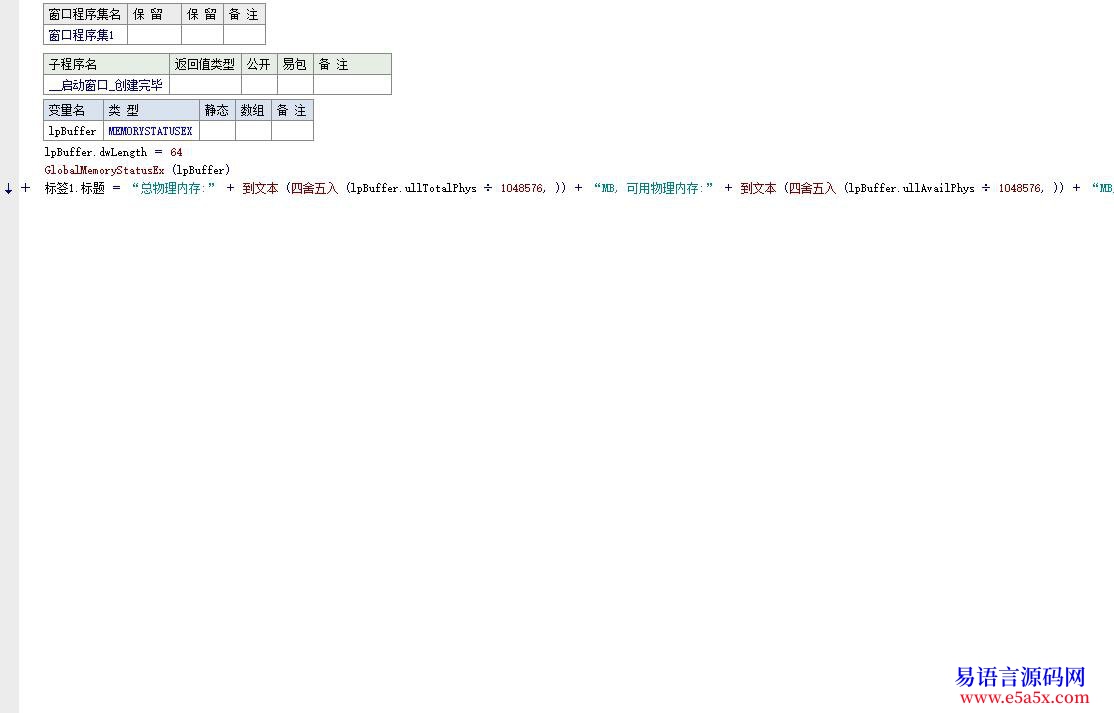 开源API获取操作系统内存CPU磁盘信息