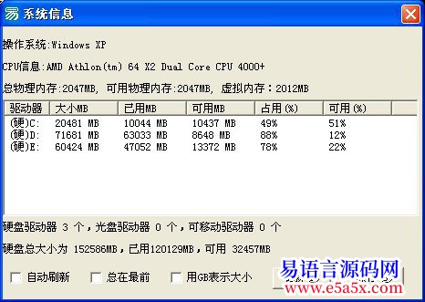 开源API获取操作系统内存CPU磁盘信息